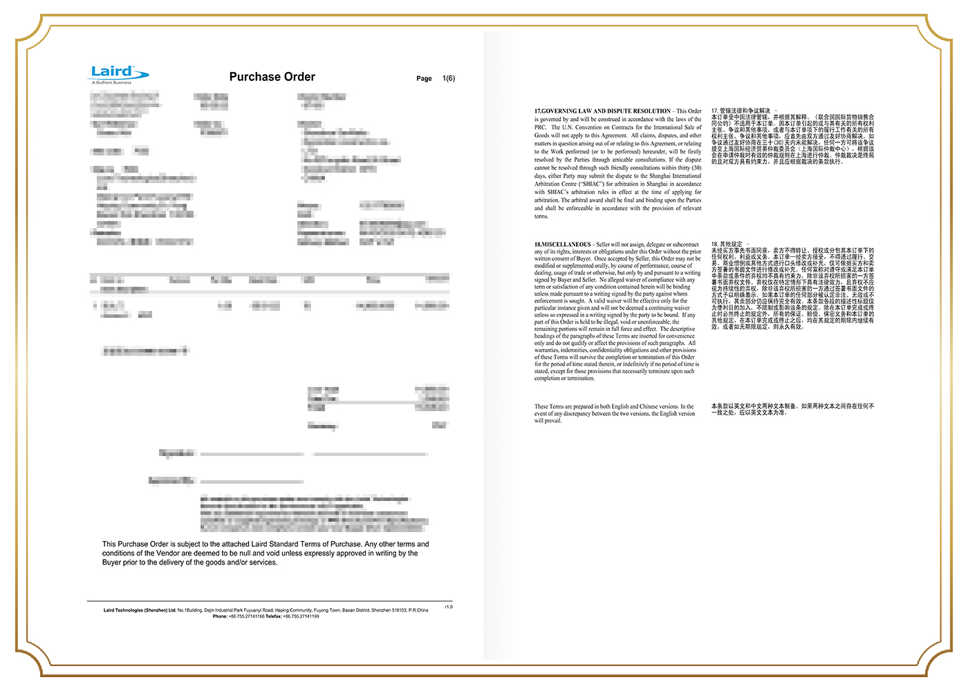 1678505606152071139.jpg 莱尔德电子材料(深圳)有限公.jpg