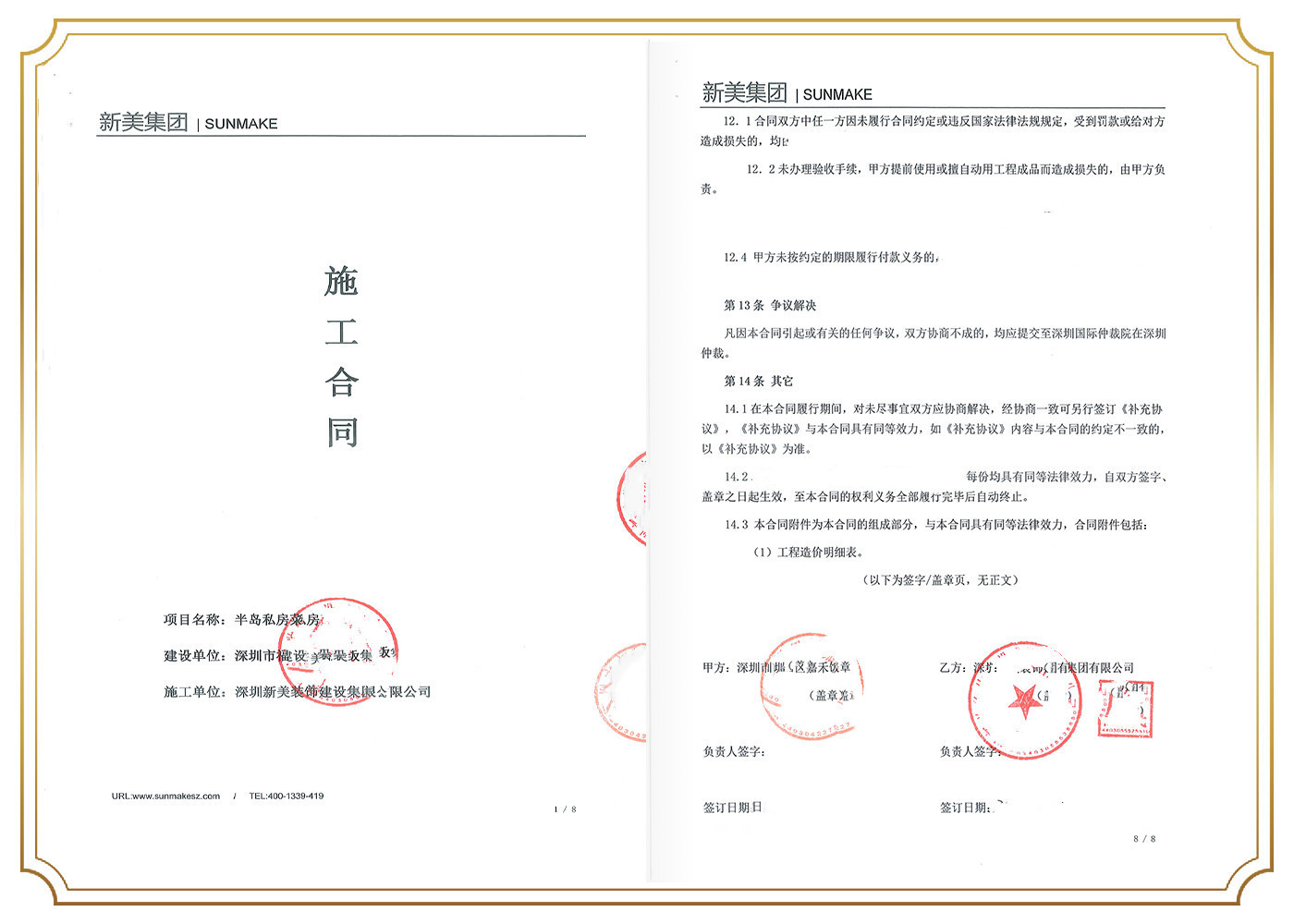 1678677851365096655.jpg 深圳市福田区嘉禾饭馆.jpg