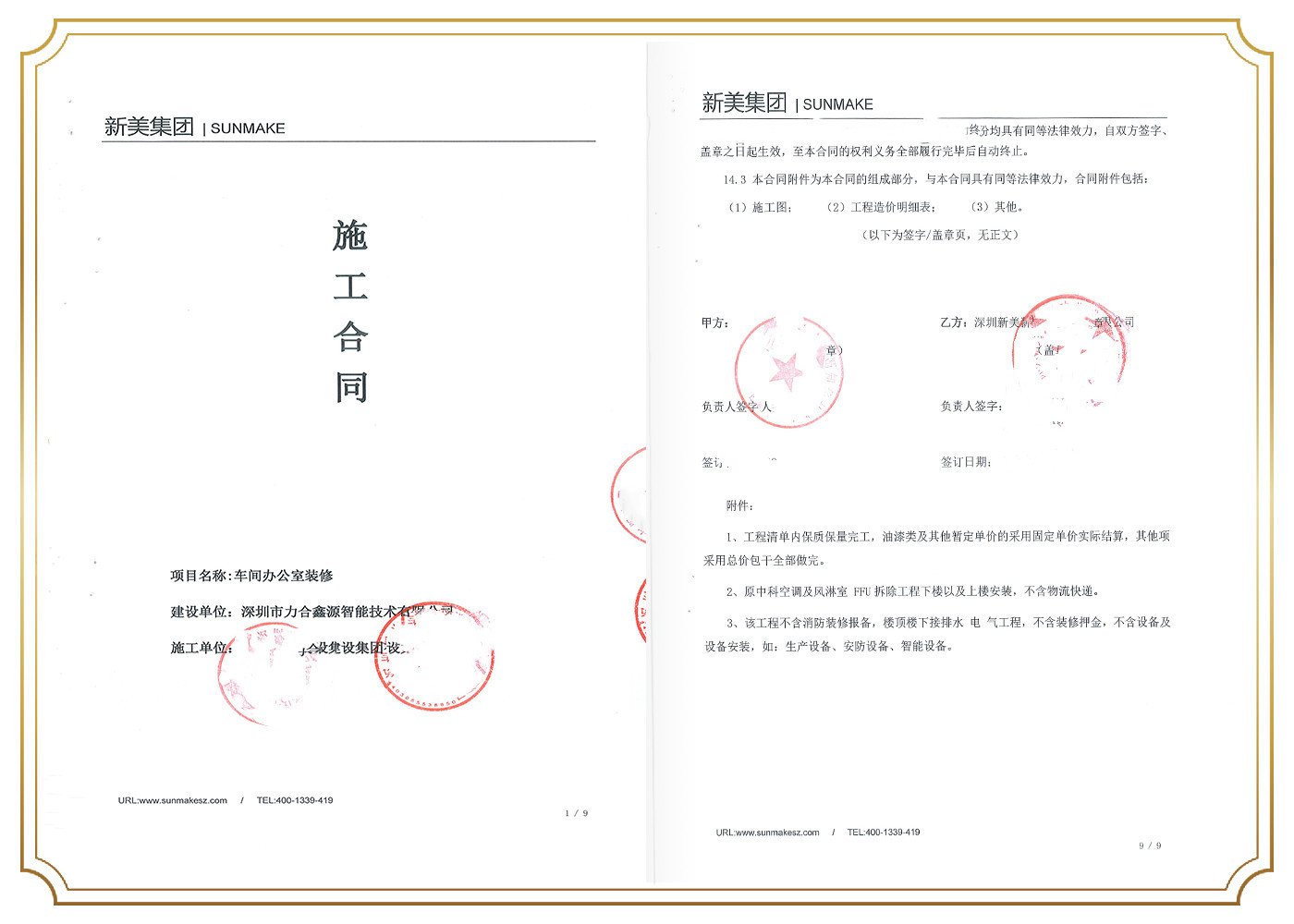 1678678373715074187.jpg 深圳市力合鑫源智能技术有限公司.jpg